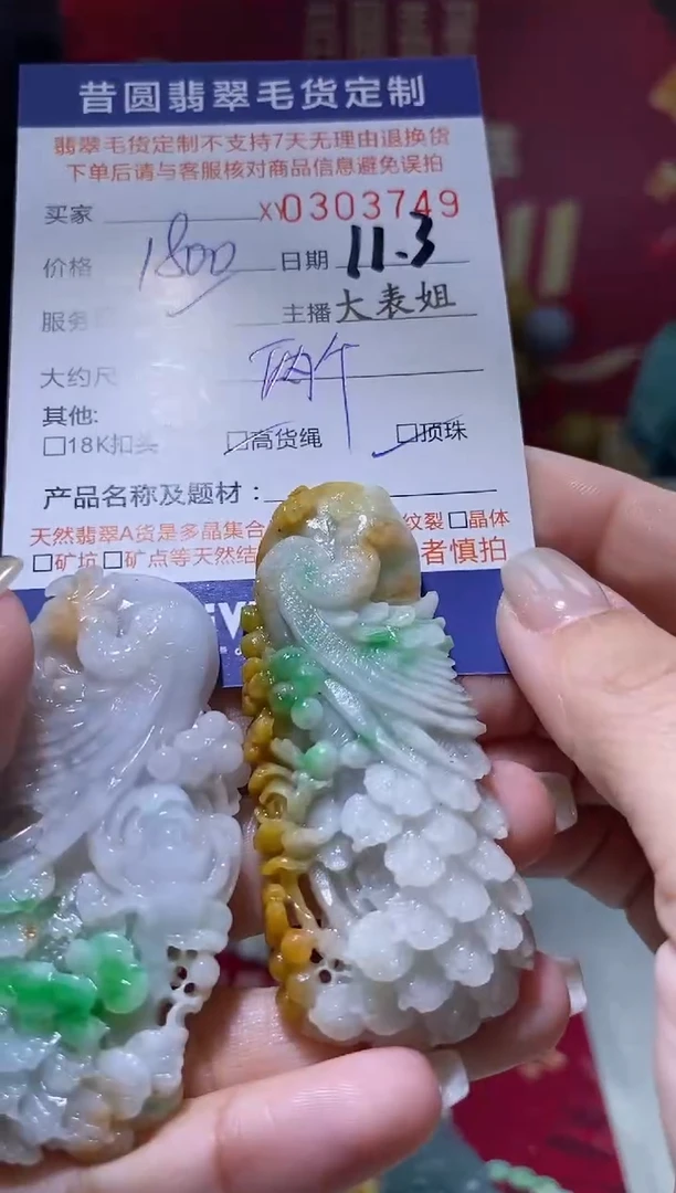 【闪购商品】定制翡翠未镶嵌翡翠303749