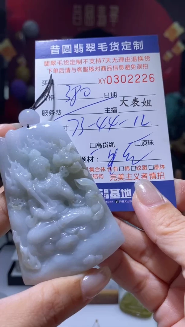 【闪购商品】定制翡翠未镶嵌翡翠302226