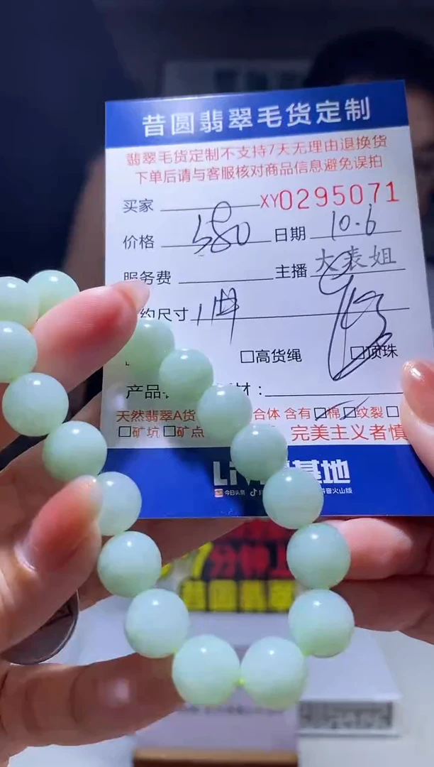 【闪购商品】定制翡翠未镶嵌翡翠295071