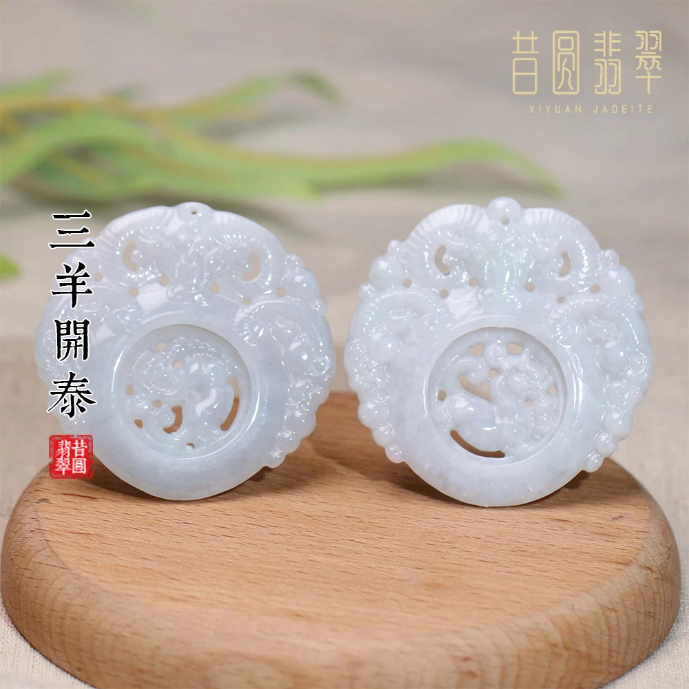 【视频同款】天然翡翠三羊开泰时来运转挂件 多样性发其一0535M8888