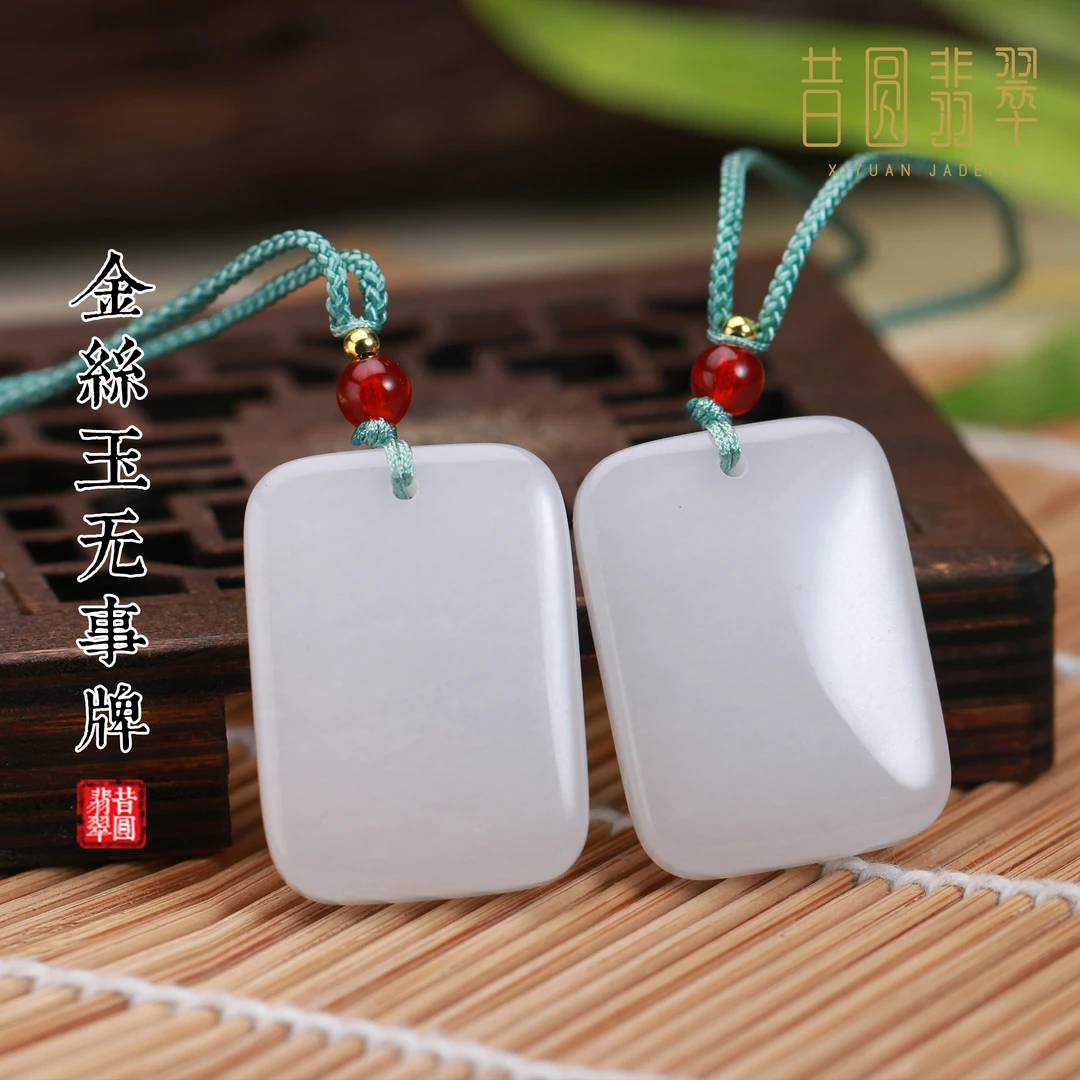 【新粉专享】天然金丝玉 平安无事牌挂件 多样性发其一FL000092