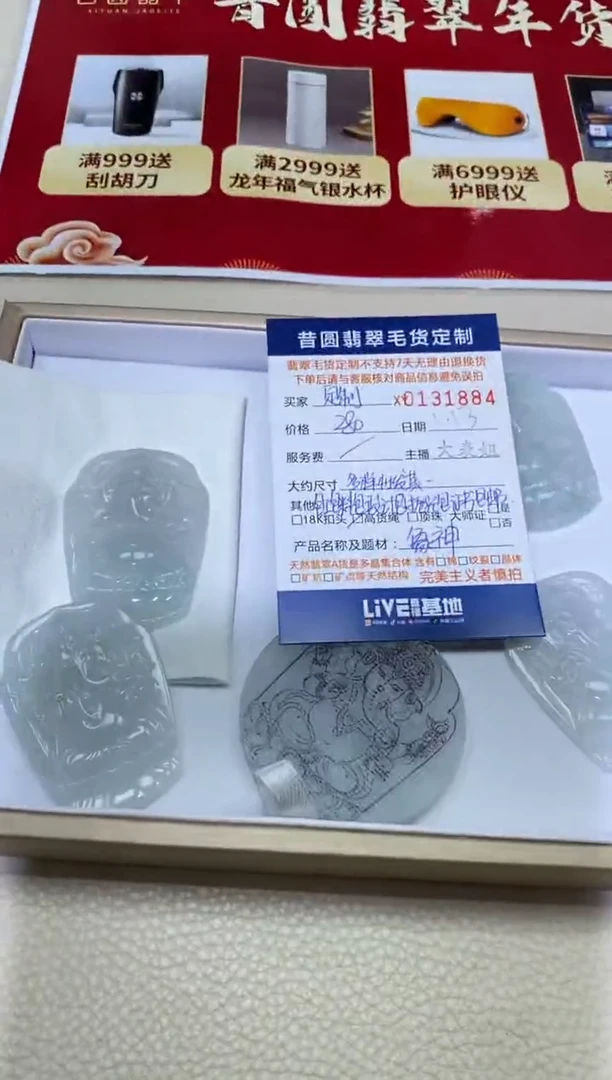 【闪购商品】定制翡翠未镶嵌翡翠多样性发其一131884