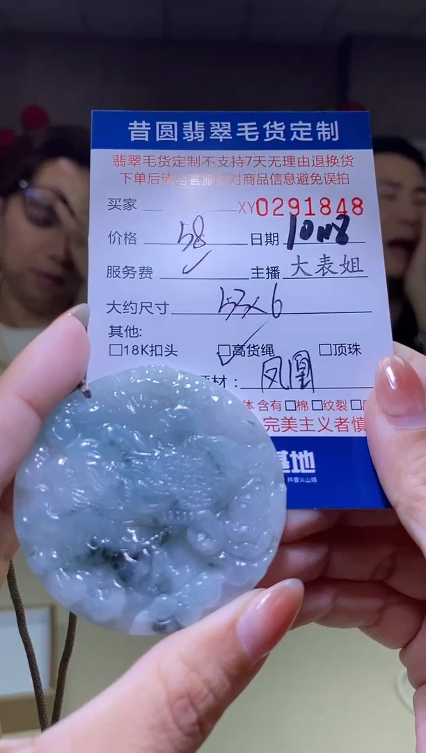 【闪购商品】定制翡翠未镶嵌翡翠291848