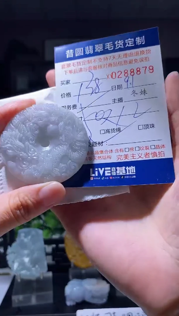【闪购商品】定制翡翠未镶嵌翡翠288879
