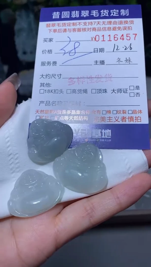 【闪购商品】翡翠颈饰未镶嵌翡翠多样性发其一116457