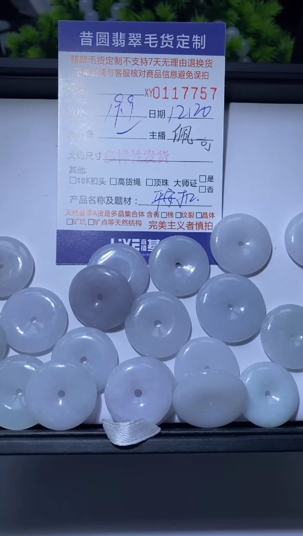 【闪购商品】翡翠颈饰未镶嵌翡翠多样性发其一117757