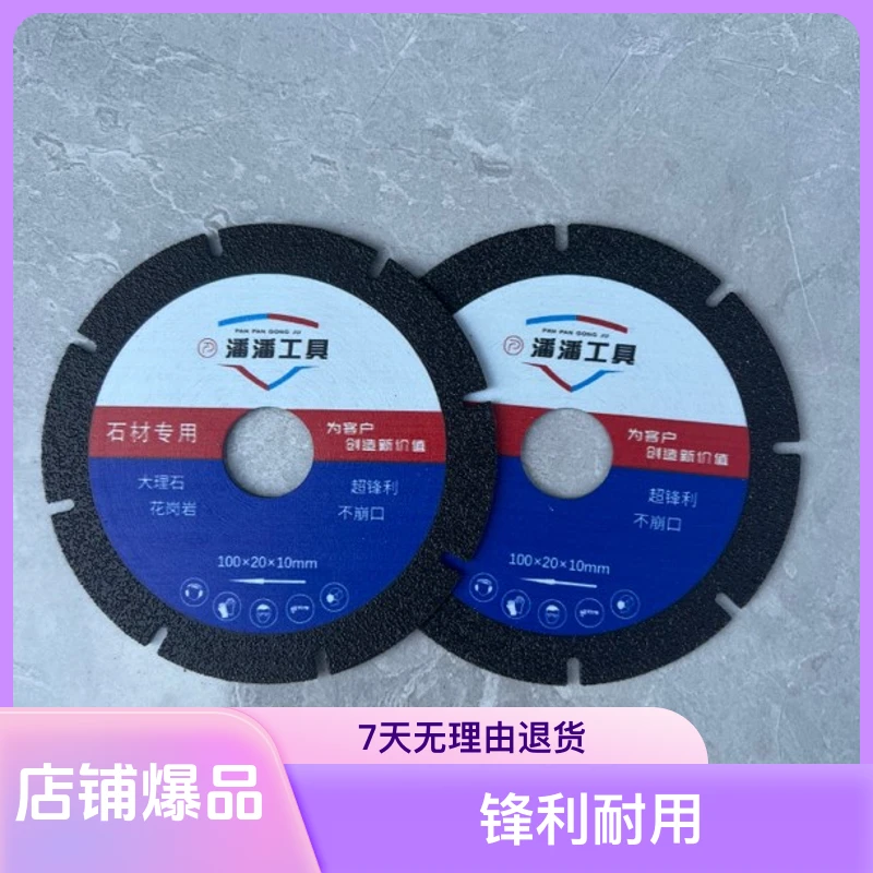 100#直径大理石钎焊切割片 天然大理石 瓷砖 石英石通用 锋利耐用