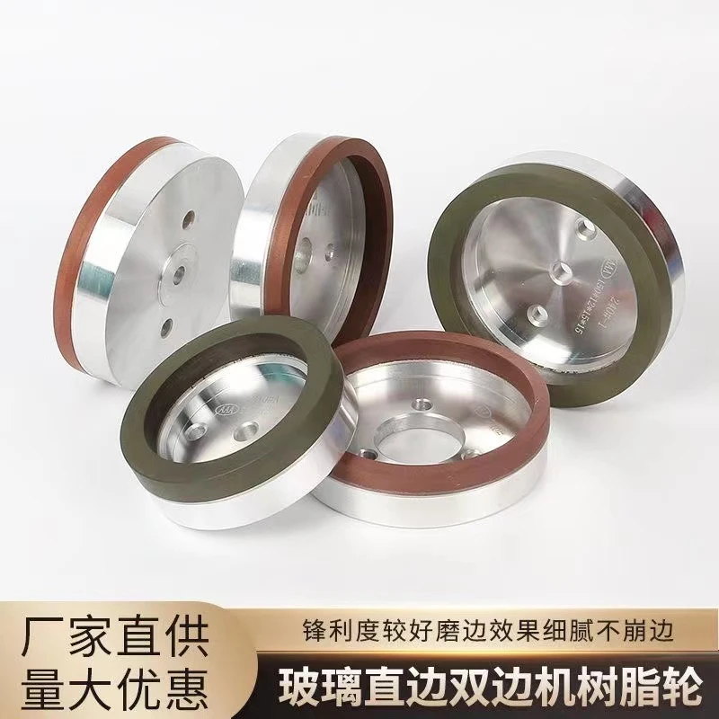 全自动倒角机树脂轮  精磨 玻璃 岩板磨边轮