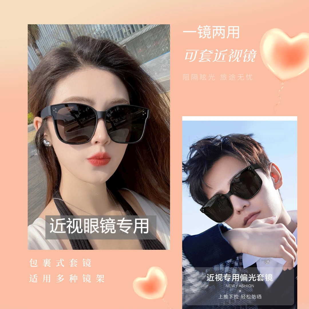 套镜偏光太阳镜一镜二用开车专用夏季大框防紫外线墨镜近视眼镜