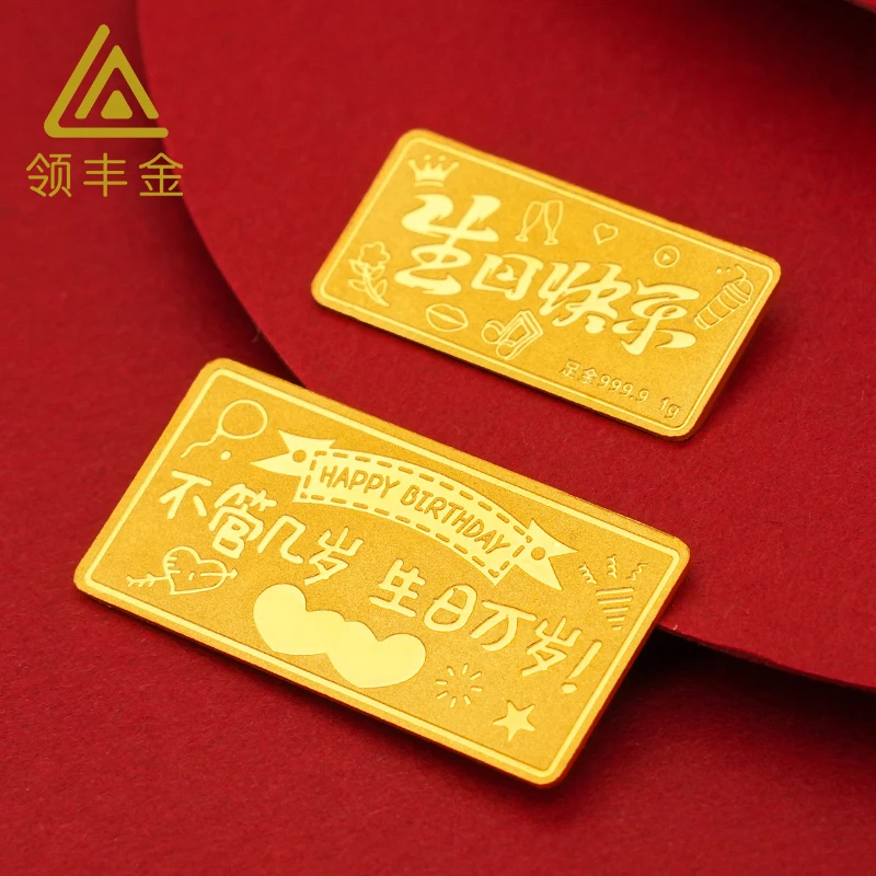 【作废】足金9999生日快乐开运金条1g投资金纯黄金收藏时尚精美刻字