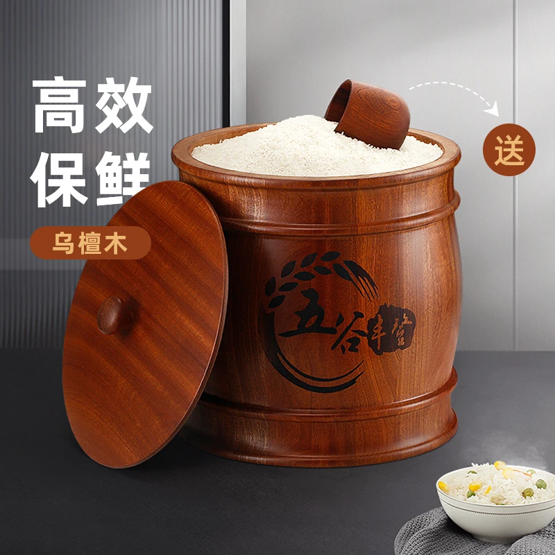 乌檀木高端实木米桶陶瓷防潮密封大米缸10斤20斤装厨房储米箱家用