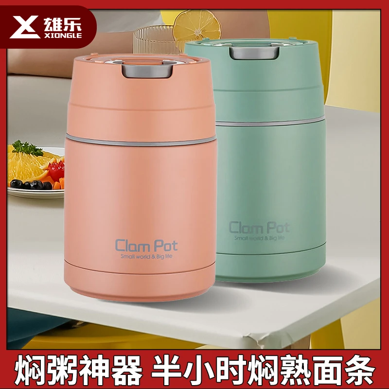 【雄乐】不锈钢焖烧杯女闷烧杯超长保温饭盒桶便携焖烧壶罐焖粥食