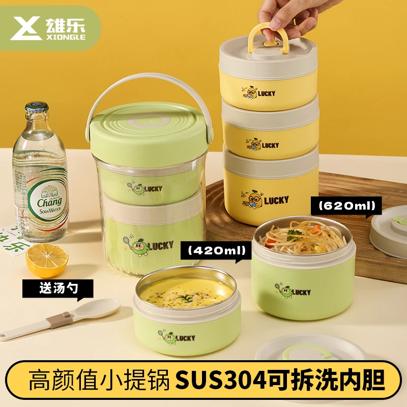 304不锈钢保温饭盒带盖便携防漏可微波加热上班族便当盒学生餐盒