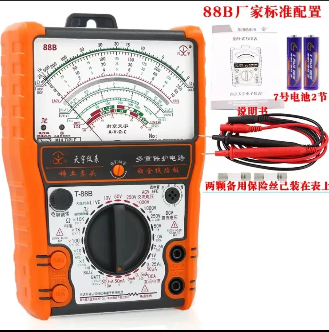 南京川宇T88B指针式万用表机械式高精度防烧蜂鸣全保护万能表内磁