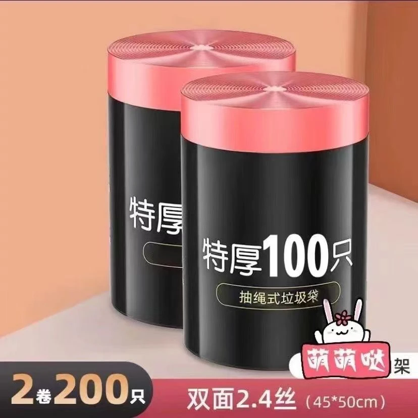 【一百＊只超大卷】特厚大卷包邮穿绳垃圾袋家用新房子清洁专用工具