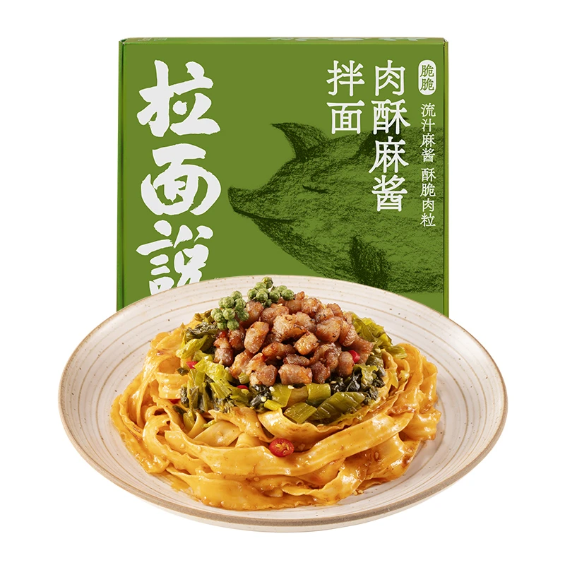 拉面说肉酥麻酱拌面