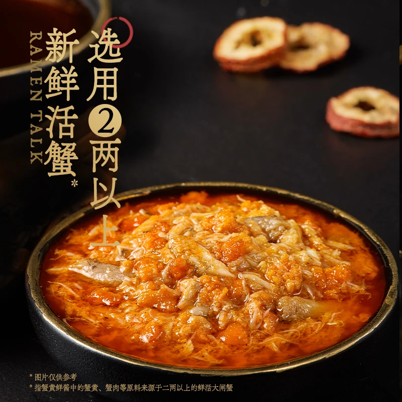 拉面说鲜浓蟹黄拌面218g*3盒当季新鲜活蟹现拆苏式细面DR