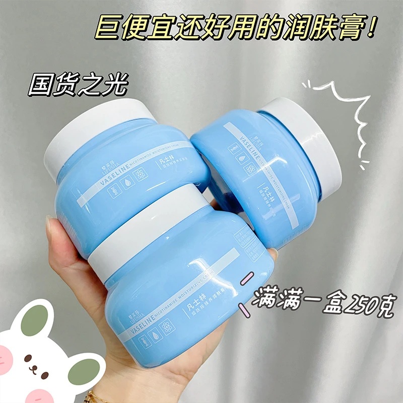 小蓝罐烟酰胺凡士林臻养润肤霜补水保湿防裂