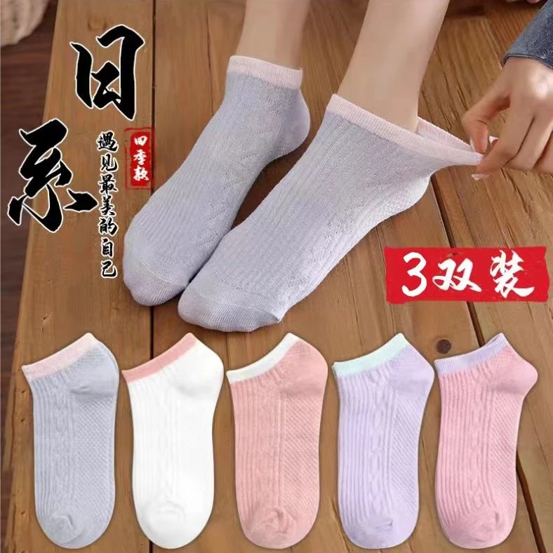 袜子三双女袜日韩ins潮袜子春秋季新款浅低帮短船隐形袜透气吸汗