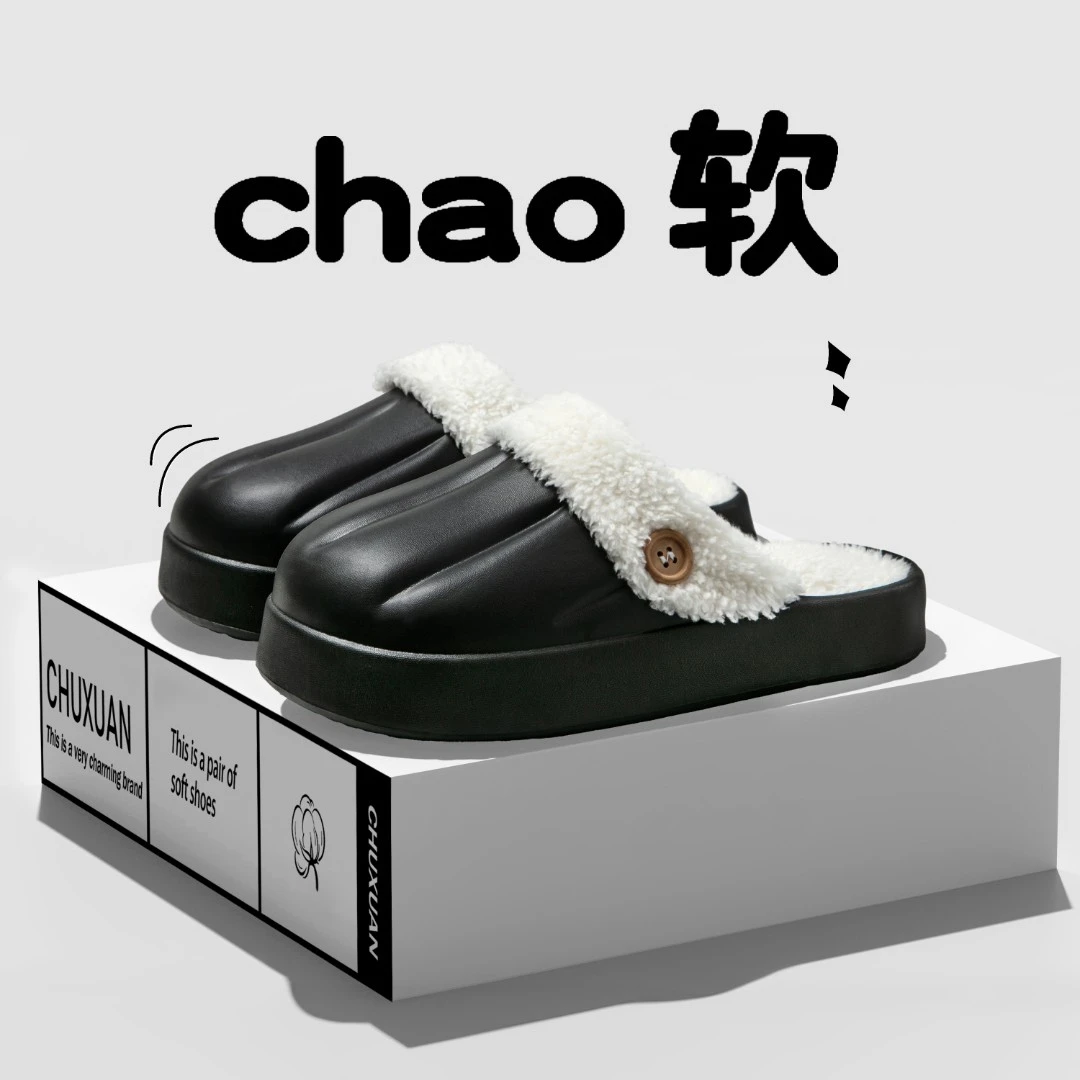 【秋冬新品】初轩 可拆卸家居厚底情侣家用毛绒保暖棉拖鞋
