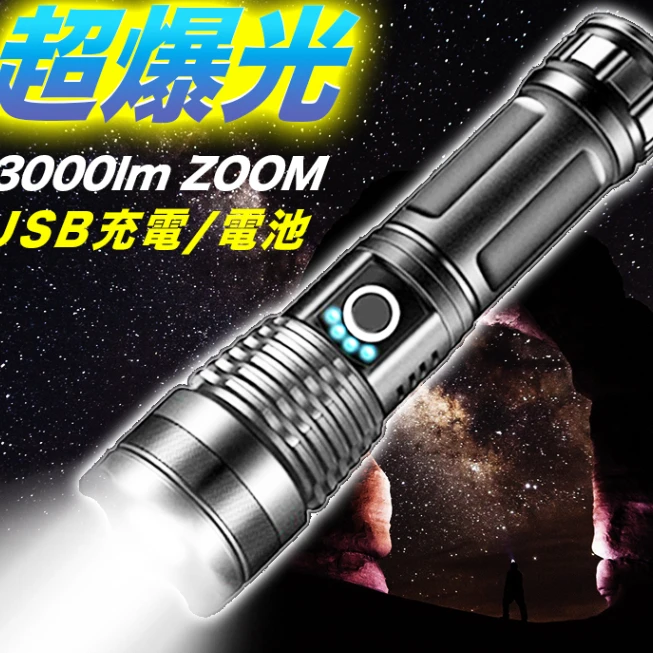 P50强光手电筒氙气灯远射可充电超亮多功能5000户外1000打猎w防水
