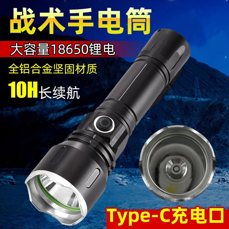 手电筒强光可充电超亮户外应急照明灯黑科技激光灯续航超长led灯