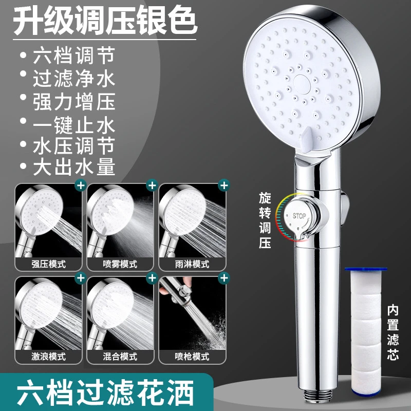 跨境淋浴增压花洒喷头大出水量加压手持过滤六档沐浴