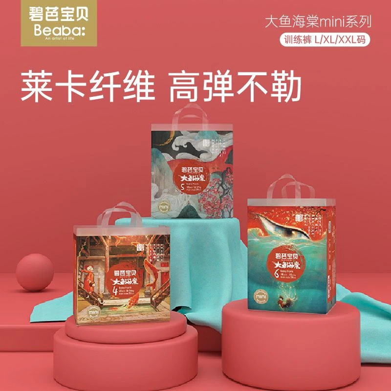 大鱼海棠婴儿纸尿裤超薄透气干爽尿不湿一体拉拉裤