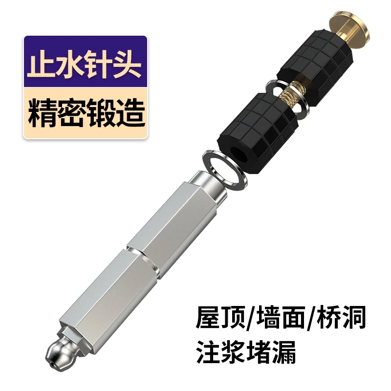 止水针头注浆钉高压注浆机止水针头堵漏针防水补漏注浆针A10针头