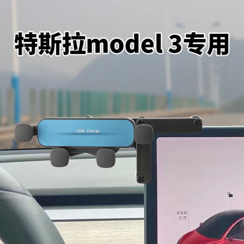 适用于特斯拉model3中控屏卡扣底座17mm球头通用导航车载手机支架
