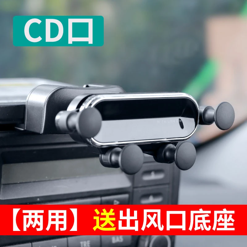 车载手机支架重力联动小巧CD口专用卡扣式底座汽车导航固定支撑架