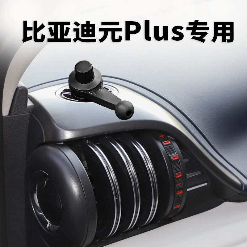 车载手机磁吸支架适用于比亚迪元Plus左侧风口汽车导航固定支撑架