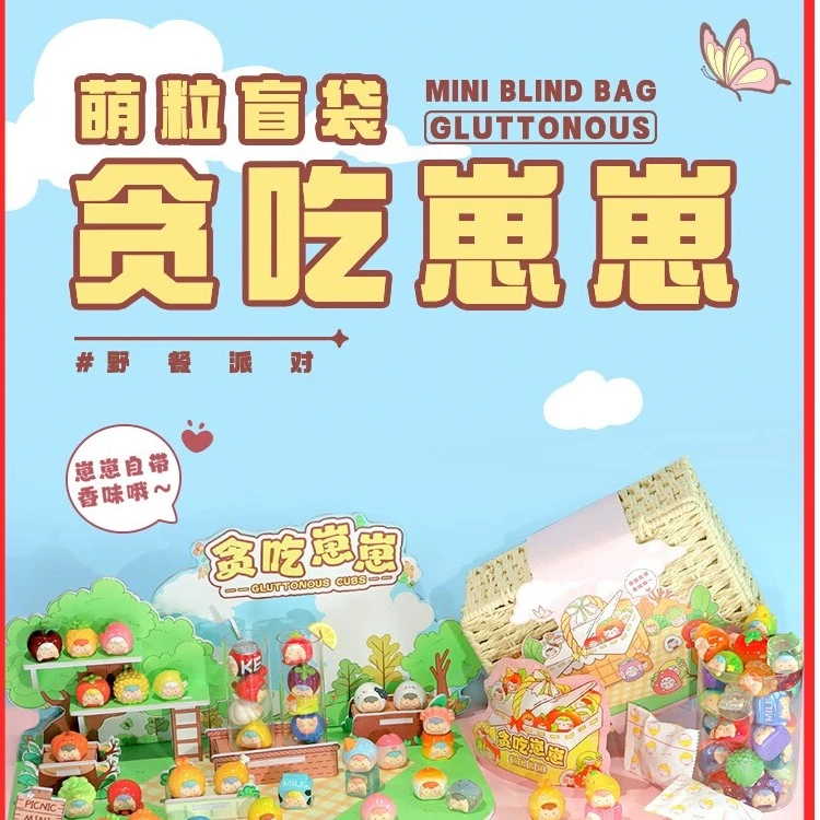 【拆袋】择良所贪吃崽崽萌粒香味盲袋潮玩盲盒创意可爱桌面摆件可爱