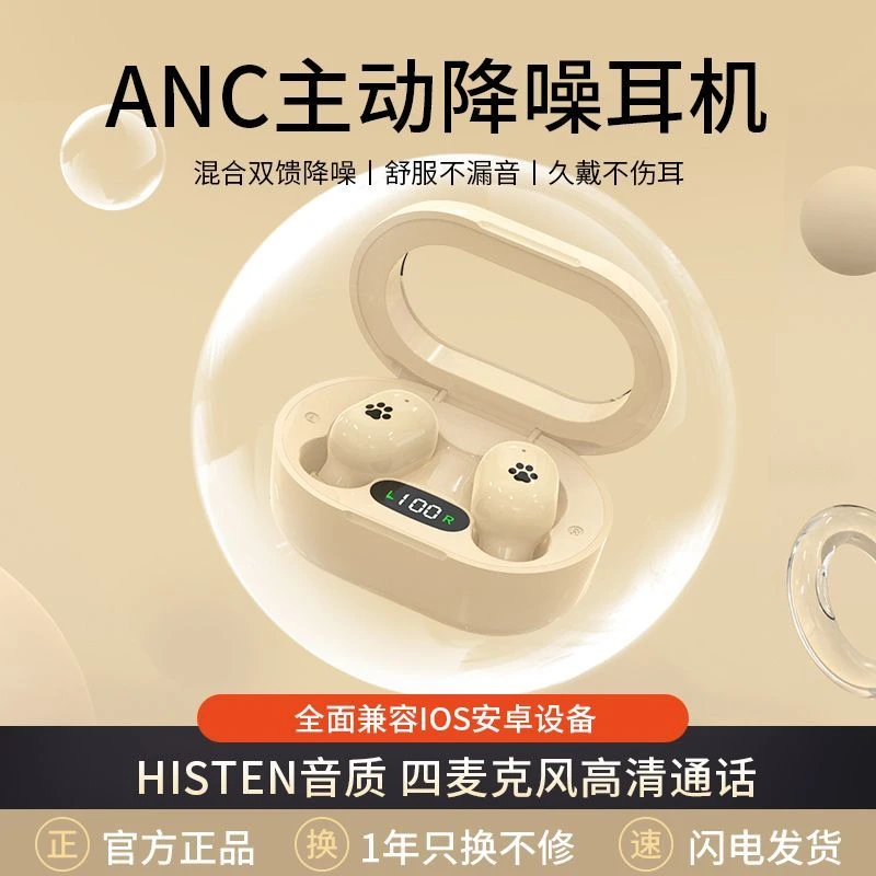 【哈曼音效】无线蓝牙耳机充电迷你舒适降噪高清高音质男女通用索尼