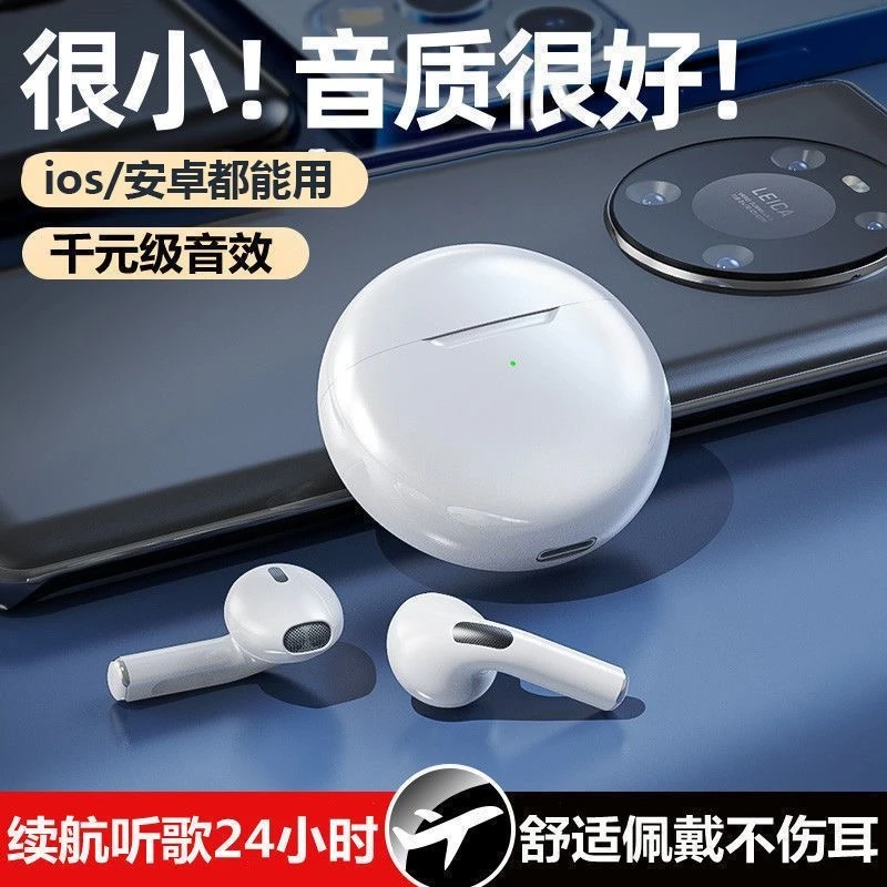 【大小杨推荐】新款真无线蓝牙耳机高音质双耳降噪超长续航迷你舒适
