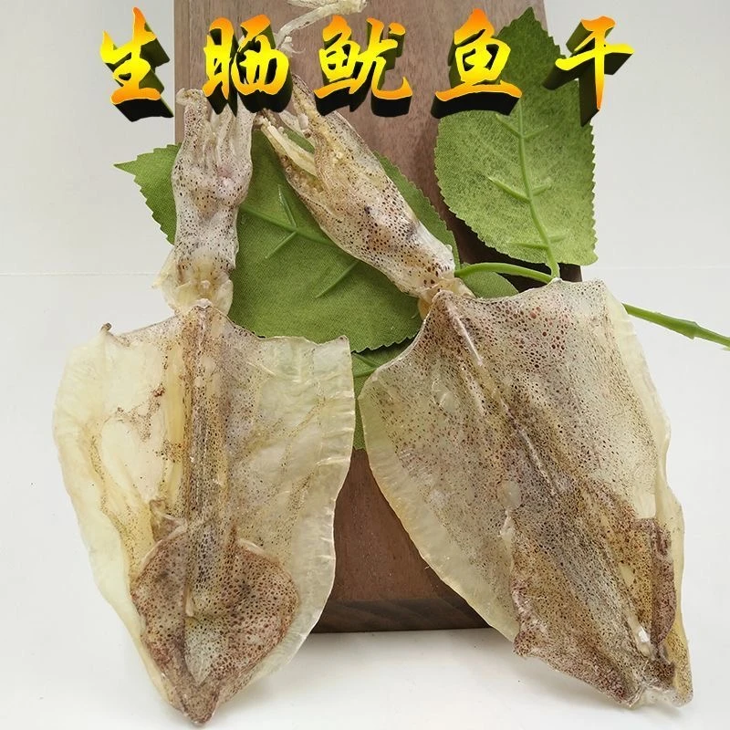 燕燕海产正宗船晒尤鱼干送芥末一支淡干玻璃鱿鱼干烧烤芥末尤鱼干