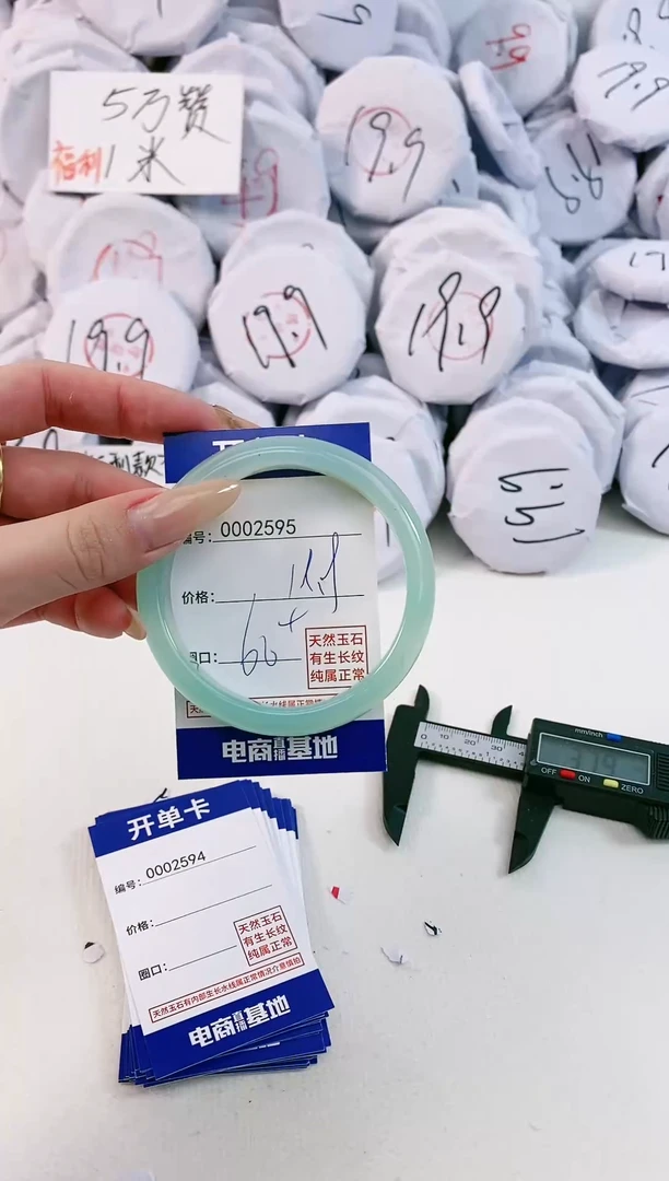 【闪购商品】玛瑙/玉髓手镯未镶嵌2595