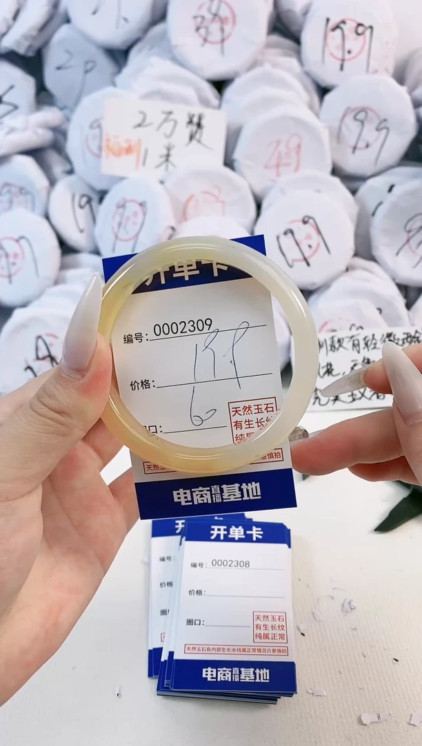 【闪购商品】玛瑙/玉髓手镯未镶嵌2309