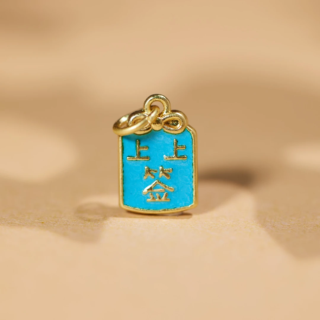 【玉峰珠宝丨安娜严选】上上签吊坠【W5591】多样性发一