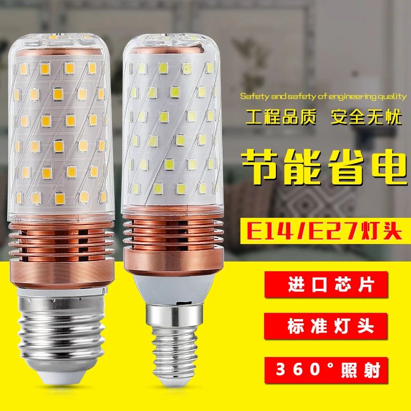 霞日玉米灯led灯泡家用照射省电护眼节能灯超亮高亮小螺口E14螺口