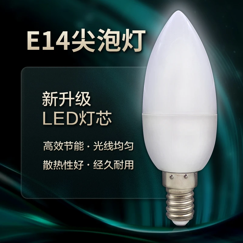 led灯泡尖泡款E14小螺口水晶吊灯通用超亮节能省电3w5w12w小尖泡