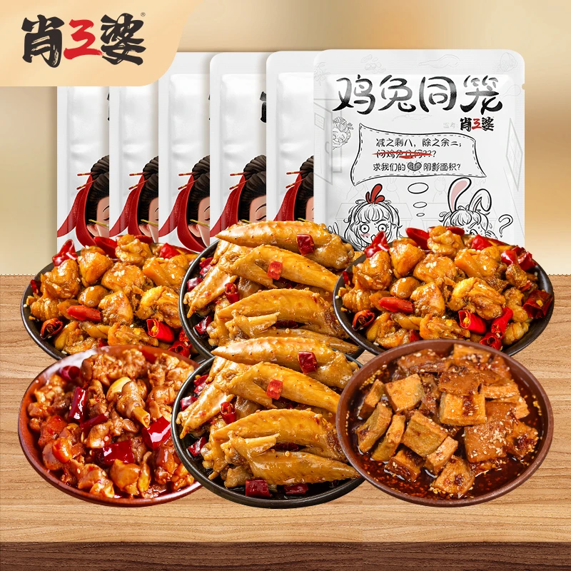 【直播专属】鸡兔同笼鸡翅尖辣子鸡火焰豆脯共680g麻辣小吃冷吃组合