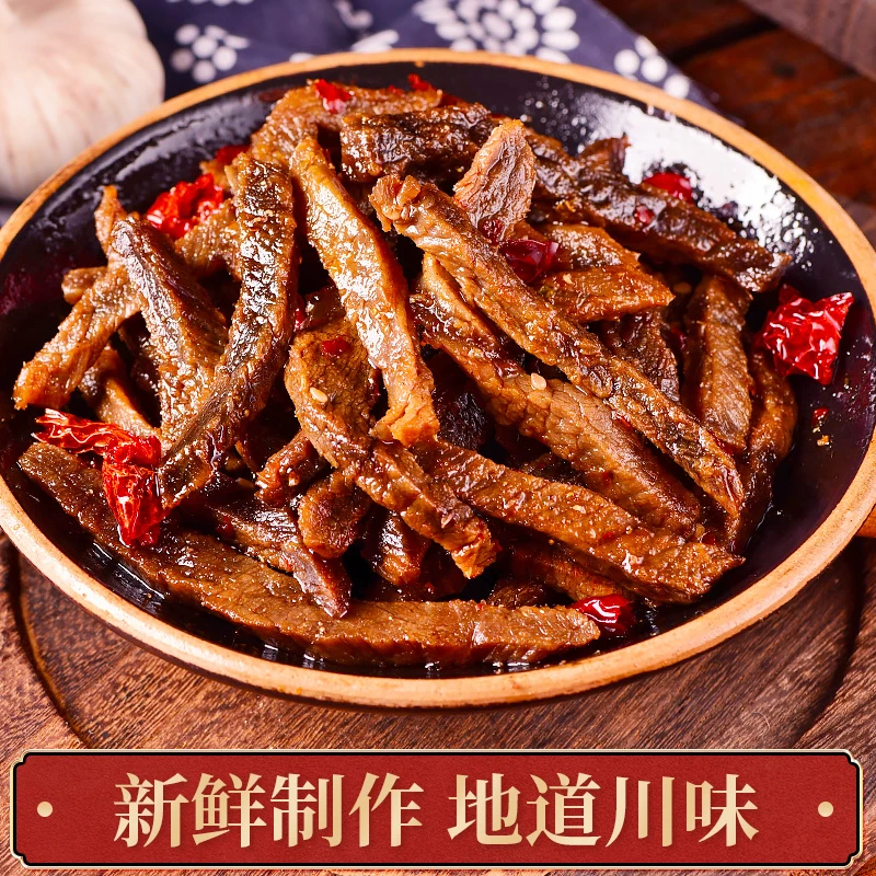 肖三婆麻辣兔头冷香牛肉香辣手撕兔成都特色美食麻辣小吃