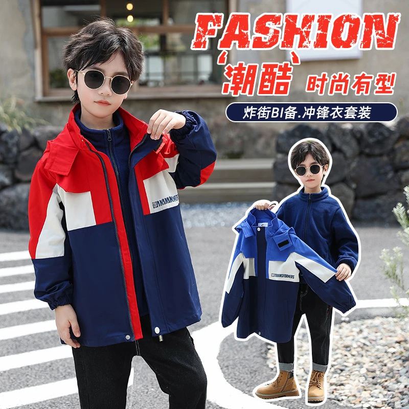 男童中大童2024新款男孩外套冲锋衣加绒防风保暖加厚儿童户外加厚
