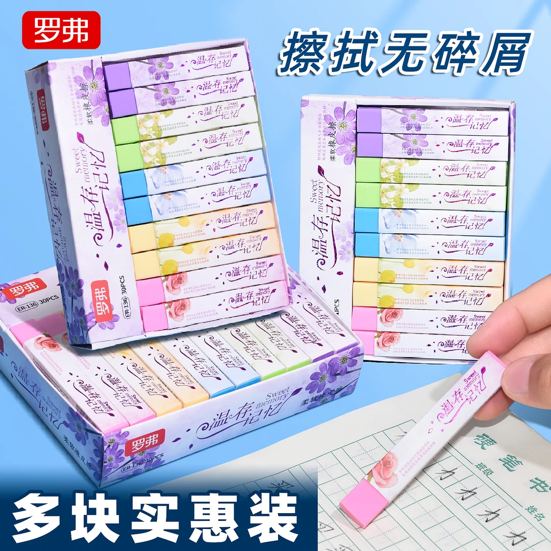 幼儿园儿童橡皮擦干净无痕无屑二年级小学生高颜值无毒大号2b橡皮