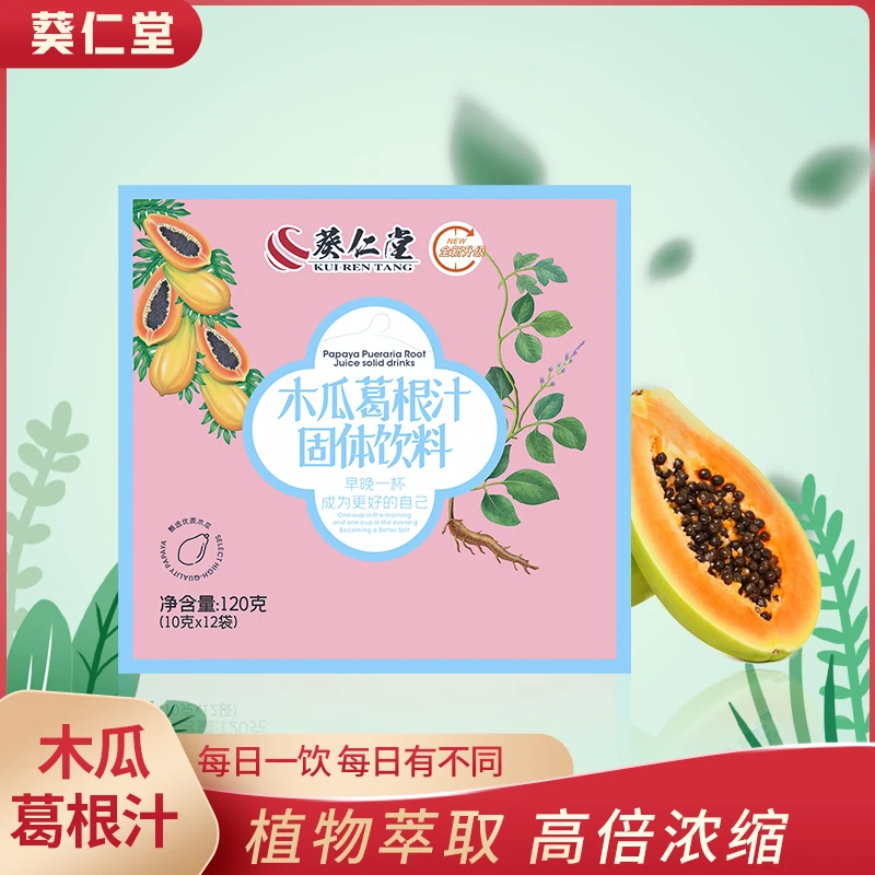 KUIRENTANG/葵仁堂葵仁堂木瓜葛根冲饮果汁 升级版120g/盒