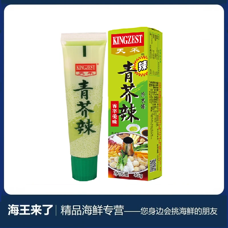 43g 芥末 辣根 青芥末 日式料理寿司刺身蘸酱调味料