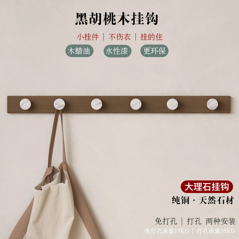 入户挂衣架壁挂黑胡桃实木复古高级挂衣钩黄铜玉石挂钩卧室免打孔