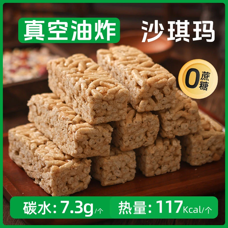 糖学友无蔗糖沙琪玛非油炸休闲食品代餐解馋零食高蛋白早餐糕点