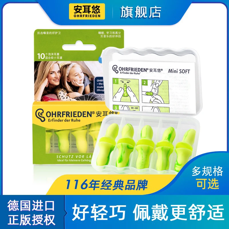 「绿色mini」安耳悠小号耳塞睡眠防噪音睡觉降噪隔音小耳道女士儿童